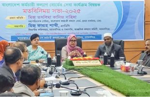 কল্যাণ বোর্ডকে আয়বর্ধক হিসেবে গড়ে তুলতে হবে – কল্যাণ বোর্ডের মহাপরিচালক