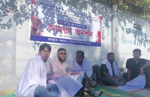 ময়মনসিংহে কাফনের কাপড় পরে অনশনে নটর ডেম কলেজের বহিষ্কৃত ৭ শিক্ষক