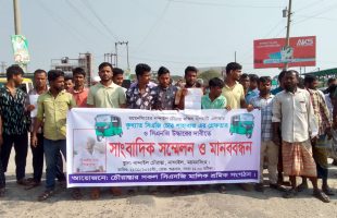 নান্দাইলে সিএনজি চুরির সাথে জড়িত শাহবাজকে গ্রেফতারের দাবিতে মানববন্ধন