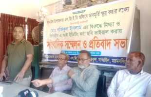 নান্দাইল এলজিইডি অফিসের উপ-সহকারী প্রকৌশলীর ঘুষ  নেয়ার ভিডিও ভাইরাল । প্রতিবাদে ঠিকাদারদের সাংবাদিক সম্মেলন