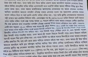 চাঁদার কথা উল্লেখ থাকায় মামলা নিচ্ছে না নান্দাইল থানা পুলিশ চাঁদা না পেয়ে ২০ লক্ষ টাকার মাছ নিধন
