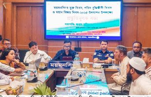 ময়মনসিংহ মুক্ত দিবস, শহীদ বুদ্ধিজীবী দিবস ও মহান বিজয় দিবস-২০২৫ উপলক্ষ্যে প্রস্তুতিমূলক সভা অনুষ্ঠিত