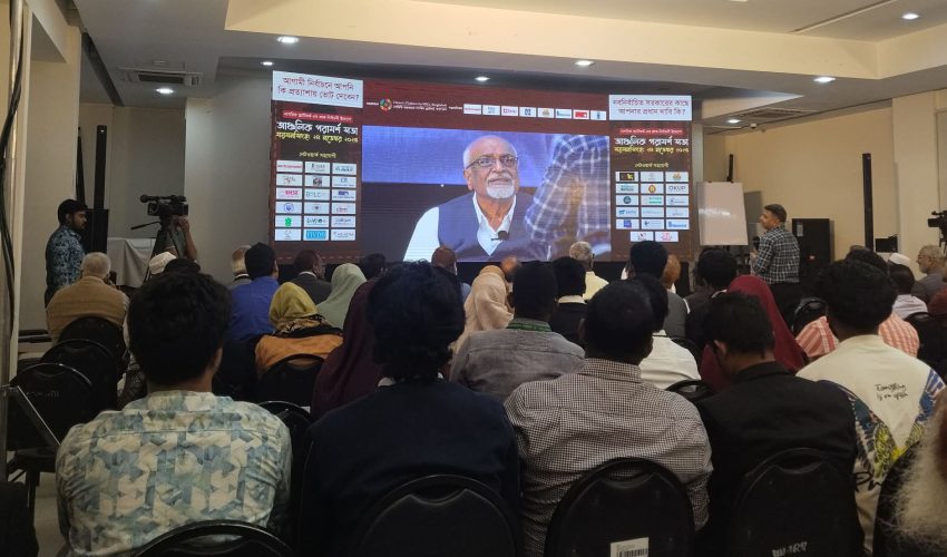 ময়মনসিংহে নাগরিক প্লাটফর্মের উদ্যোগে সাধারণ মানুষের প্রত্যাশা ও তা পূরণের উপায় নিয়ে নাগরিক সংলাপ