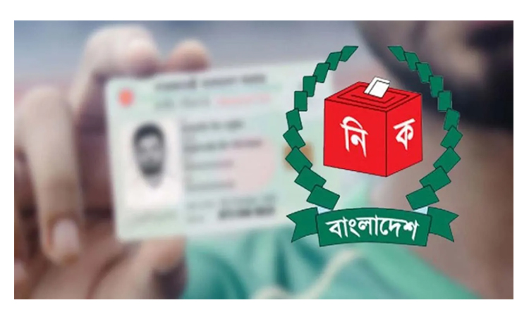 জাতীয় পরিচয়পত্র হারিয়ে গেলে জিডি করতে হবে না
