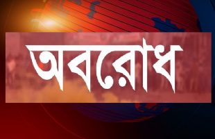 ত্রিশালে শিশুকে চাপা দিয়ে মৃত্যু: স্পিড ব্রেকারের দাবিতে সড়ক অবরোধ