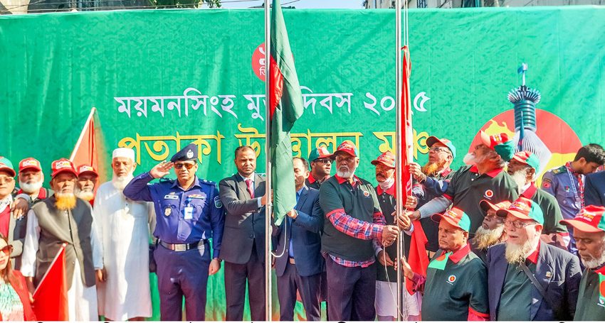 বর্ণাঢ্য আয়োজনে ময়মনসিংহ মুক্ত দিবস পালিত
