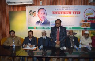 শহীদ বুদ্ধিজীবী দিবস  উপলক্ষ্যে জিয়া পরিষদ ময়মনসিংহ জেলা শাখার আয়োজনে আলোচনা সভা