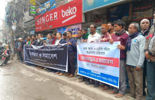 গণমাধ্যমে অগ্নিসংযোগ হামলার বিচারের দাবিতে ময়মনসিংহ সাংবাদিকদের মানববন্ধন