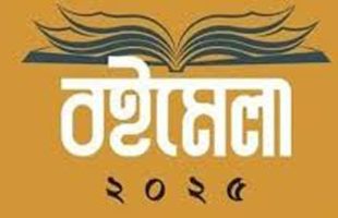 ১২ ডিসেম্বর  থেকে ময়মনসিংহ বিভাগীয় বইমেলা শুরু