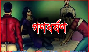 প্রেমিকের আশ্বাসে পালিয়ে বিয়ে করতে গিয়ে গণধর্ষণের শিকার তরুণী