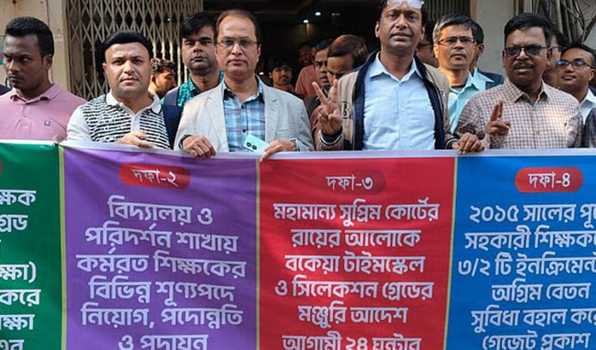 কর্মবিরতিতে মাধ্যমিক শিক্ষকরা, বার্ষিক পরীক্ষাও বন্ধঃ উদ্বিগ্ন শিক্ষার্থী ও তাদের অভিভাবকরা