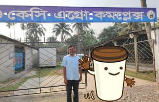 কেসি এগ্রো কমপ্লেক্সের প্রতিষ্ঠাতা মোঃ আতিকুল্লাহ বাহার,আধুনিক কৃষি উদ্ভাবনের এক সফল দৃষ্টান্ত