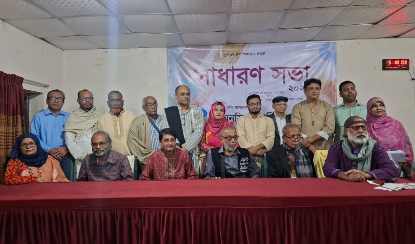 মসাসের সাধারণ সভায় লেখক কবিদের স্বতঃস্ফূর্ত অংশগ্রহণে নতুন কমিটি গঠন