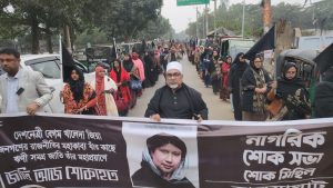 দেশনেত্রী বেগম জিয়ার মৃত্যুতে প্রিন্সের নেতৃত্বে হালুয়াঘাটে নাগরিক শোক সভা ও শোক মিছিল