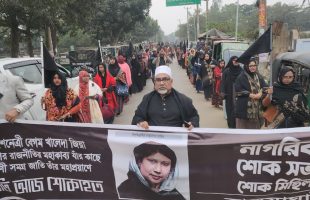 দেশনেত্রী বেগম জিয়ার মৃত্যুতে প্রিন্সের নেতৃত্বে হালুয়াঘাটে নাগরিক শোক সভা ও শোক মিছিল
