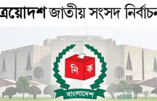 গণভোট ও আগামীর বাংলাদেশ