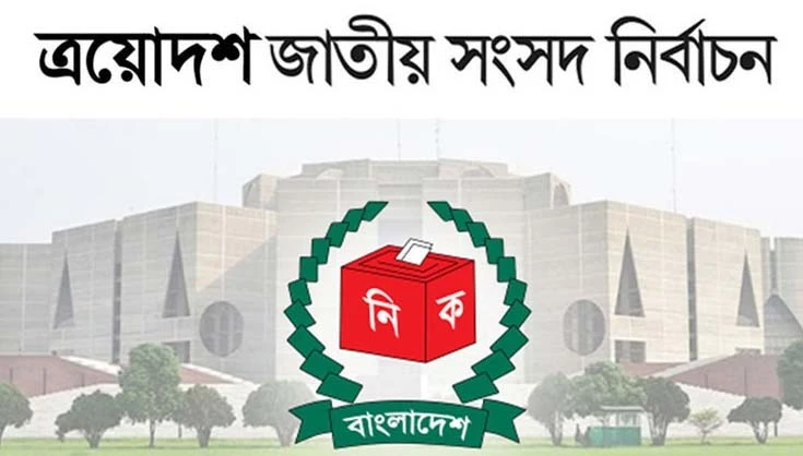 গণভোট ও আগামীর বাংলাদেশ