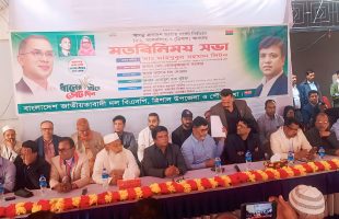 ত্রিশালে বিএনপির মতবিনিময় সভা অনুষ্ঠিত